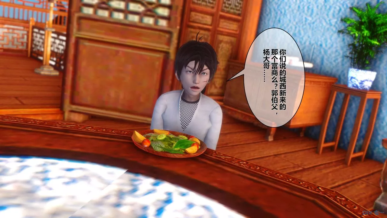 [3D]黃蓉傳第54話