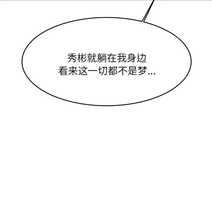 我的專屬老師第11話