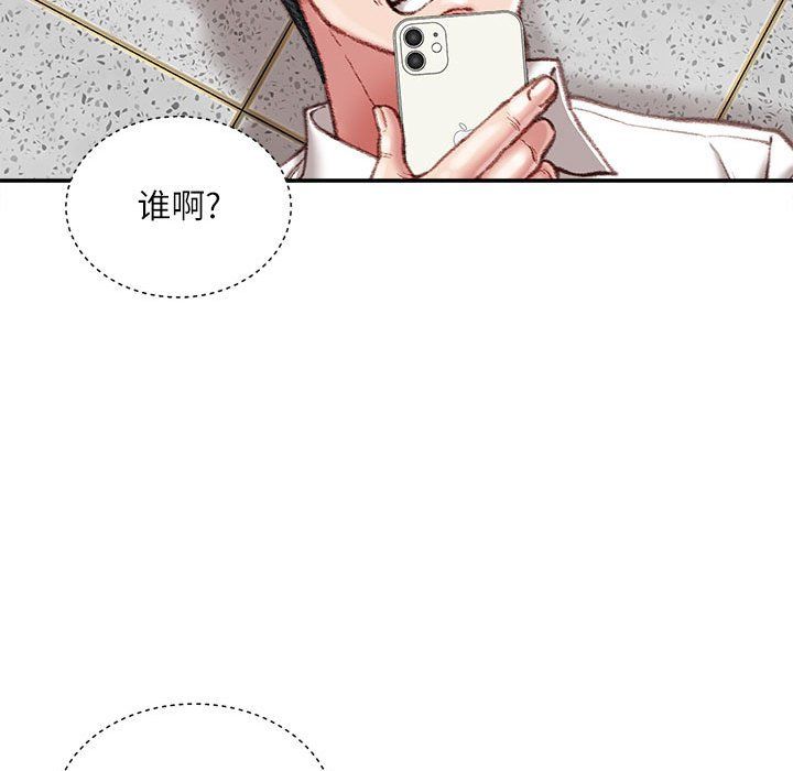 不务正业第32话