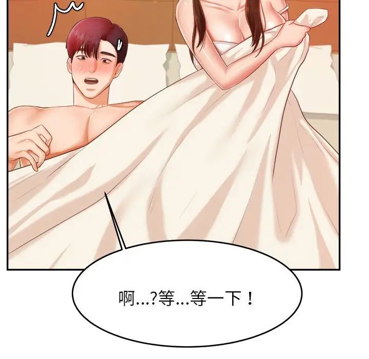 我的专属老师第11话