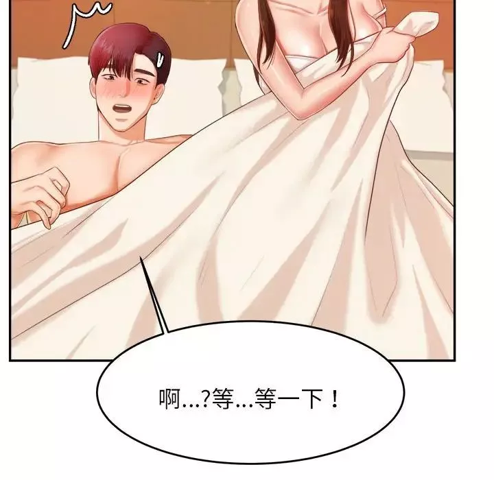 我的專屬老師第11話