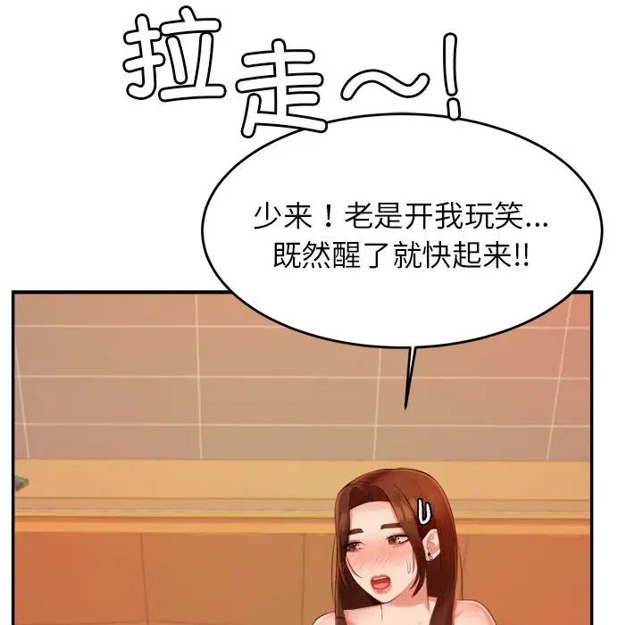 我的专属老师第11话
