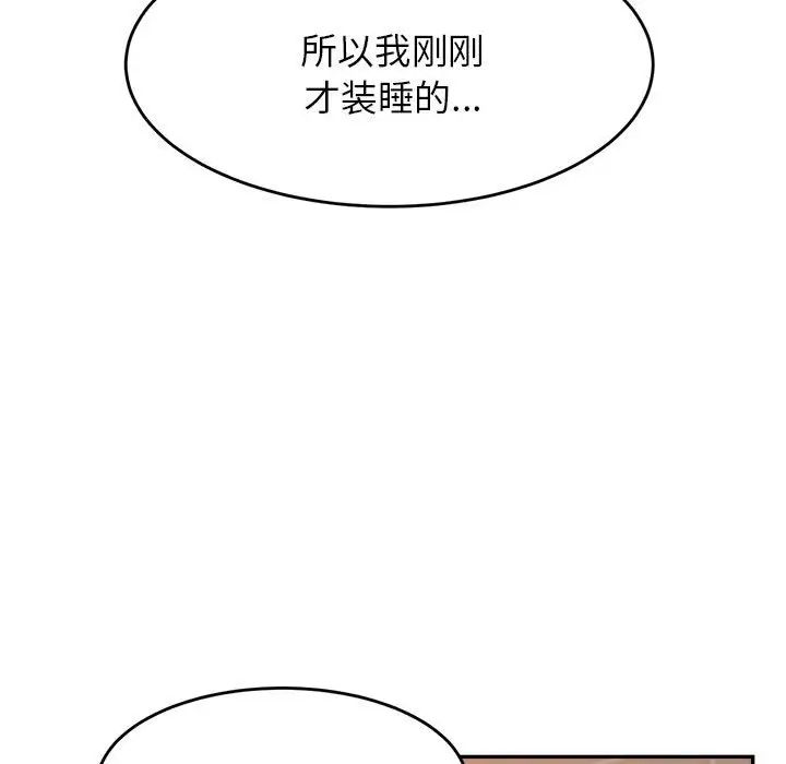 我的專屬老師第11話