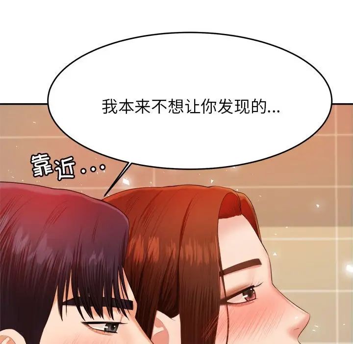 我的专属老师第11话