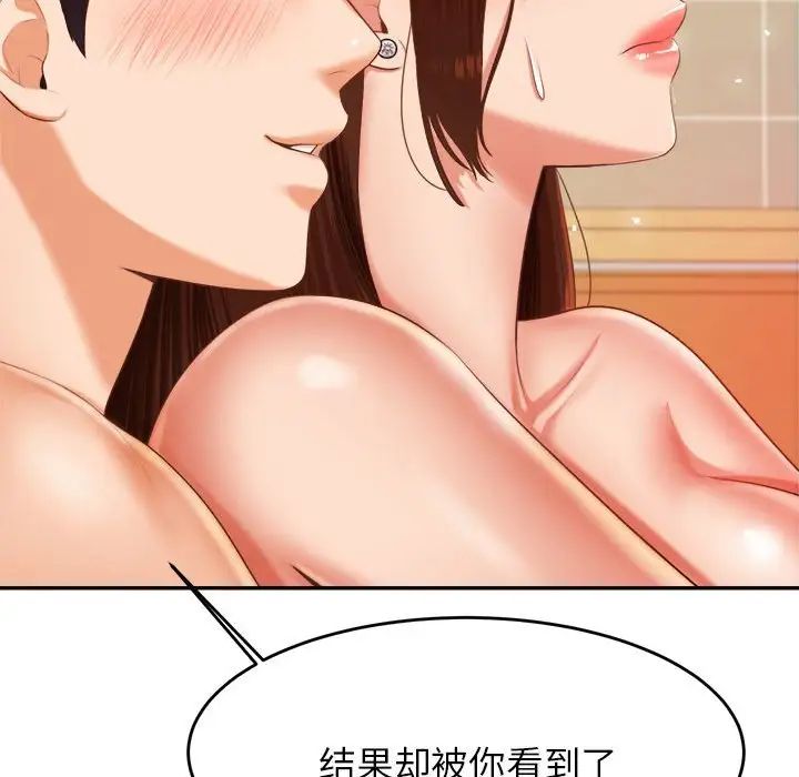 我的专属老师第11话