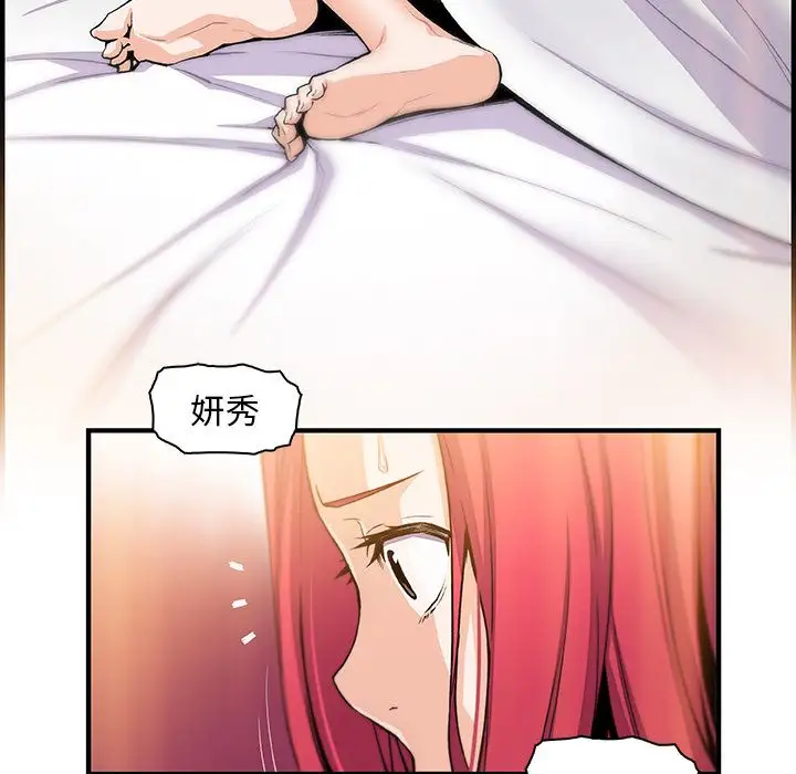 你和我的小秘密第47章