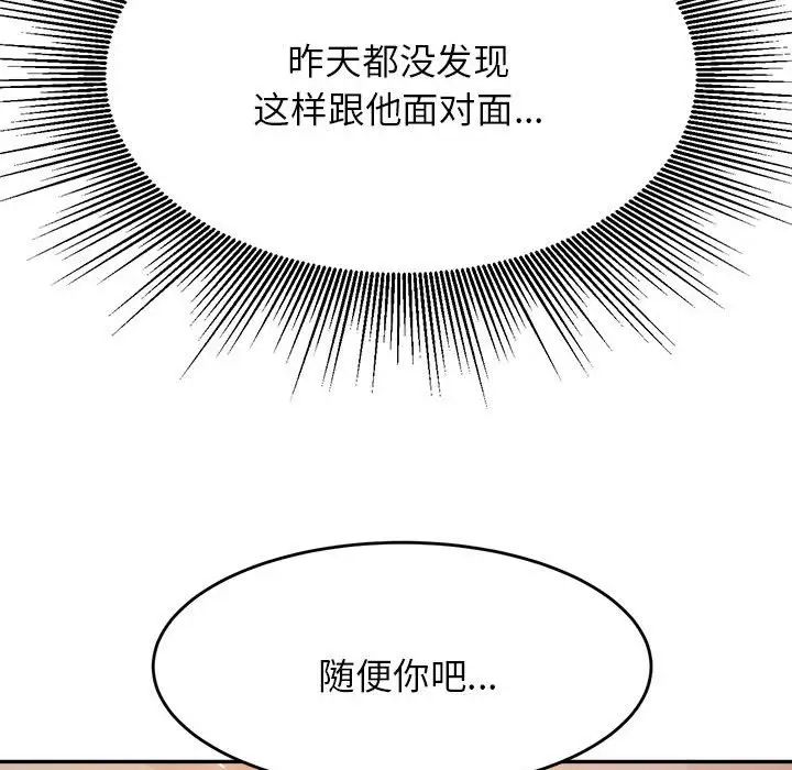 我的專屬老師第11話