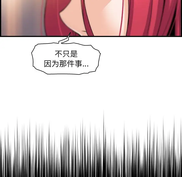 你和我的小秘密第47章