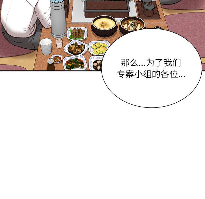 不务正业第32话