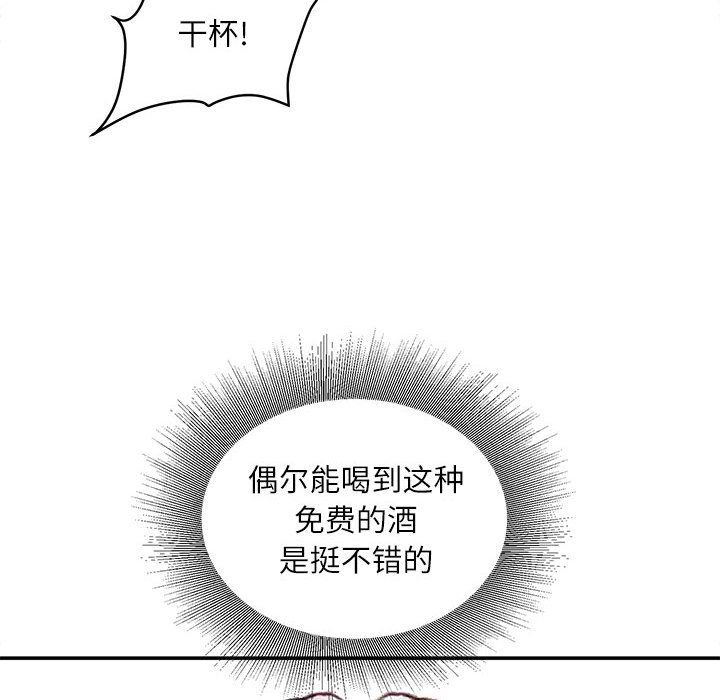 不务正业第32话