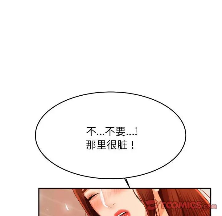 我的专属老师第11话