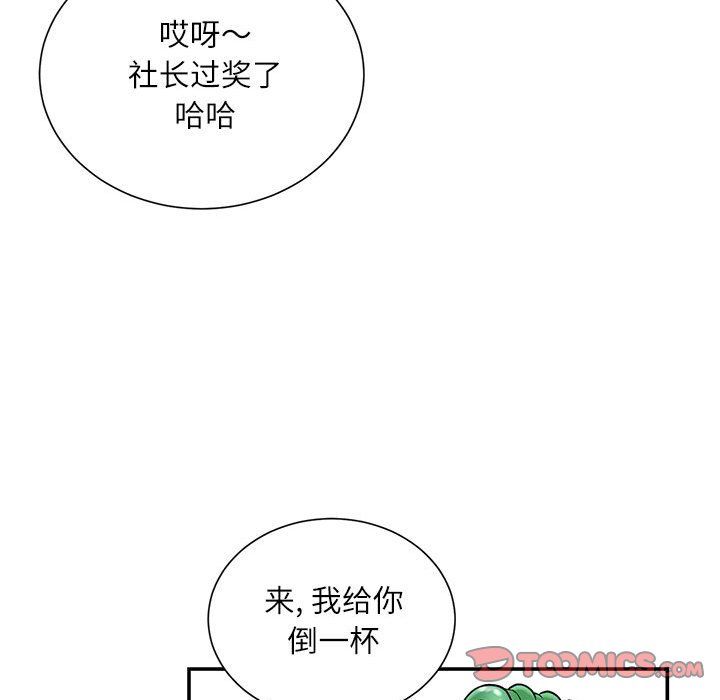 不务正业第32话