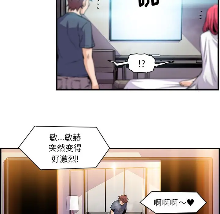 你和我的小秘密第47章