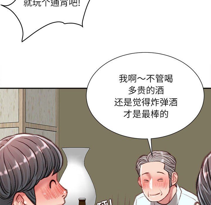不务正业第32话