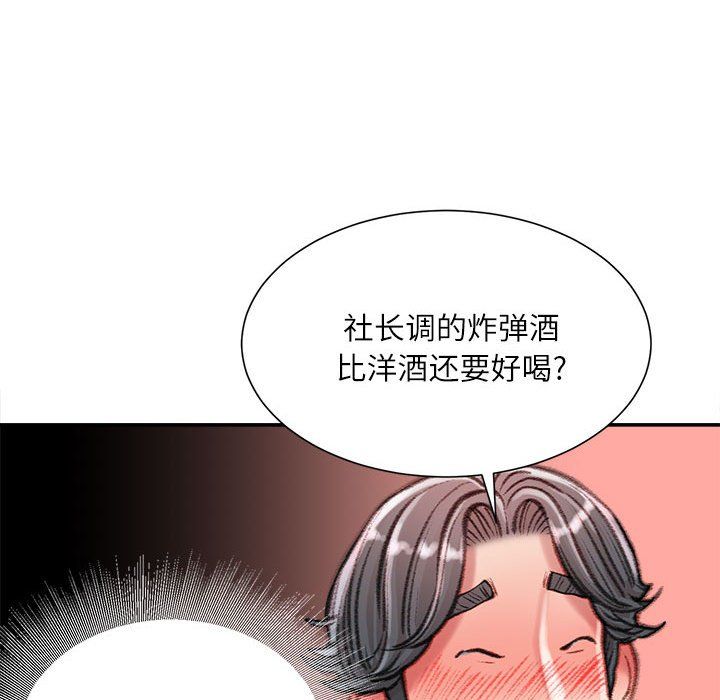 不务正业第32话