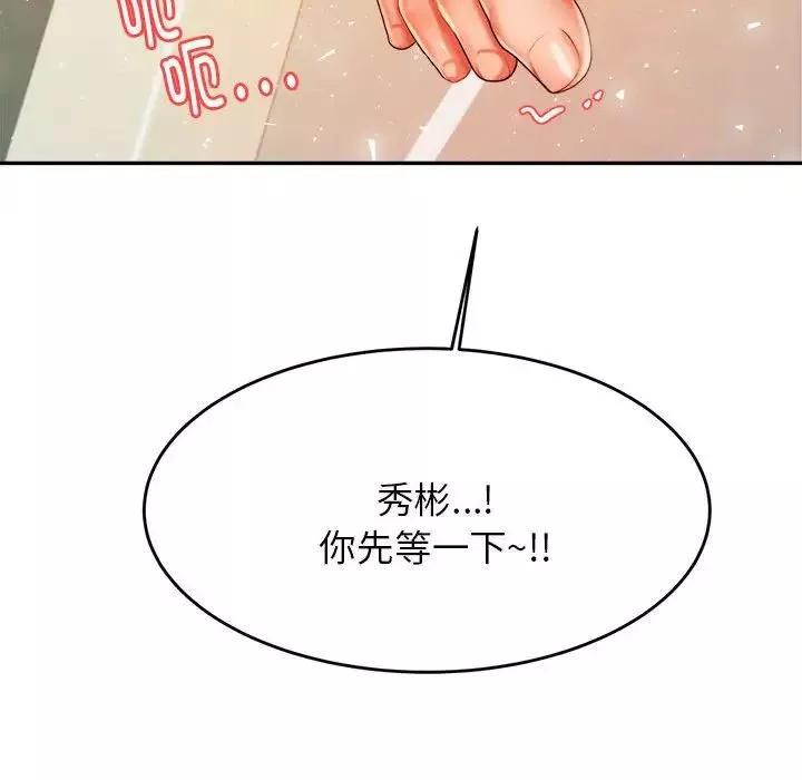 我的專屬老師第11話