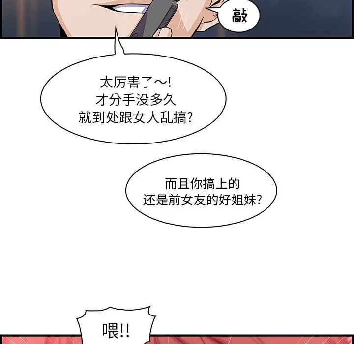 你和我的小秘密第47章
