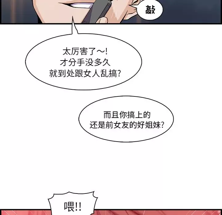 你和我的小秘密第47章