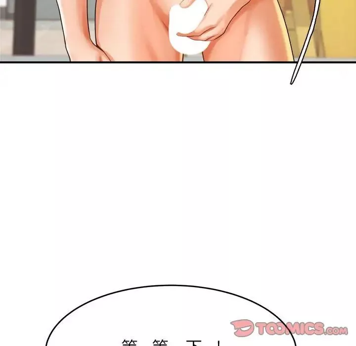 我的專屬老師第11話