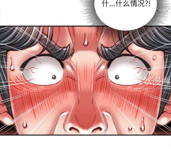 不务正业第32话