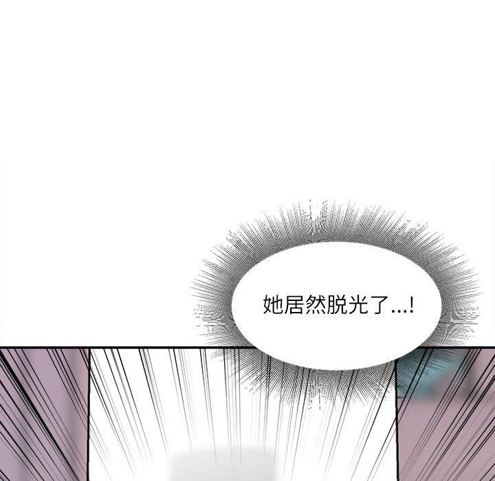 不务正业第32话