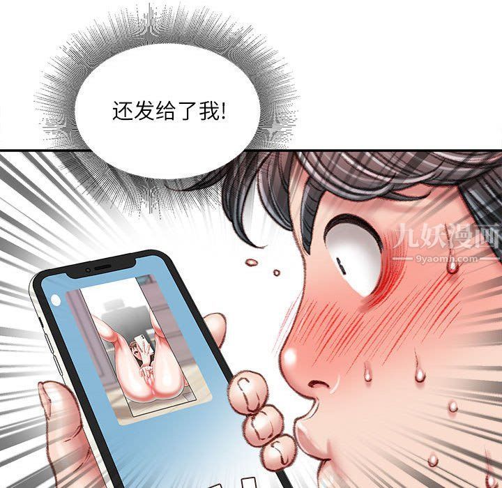 不务正业第32话