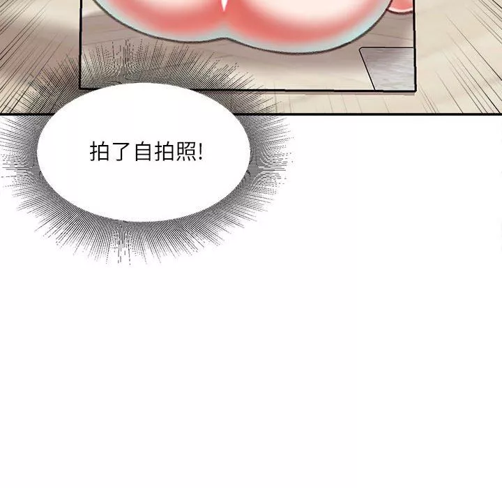 不務正業第32話