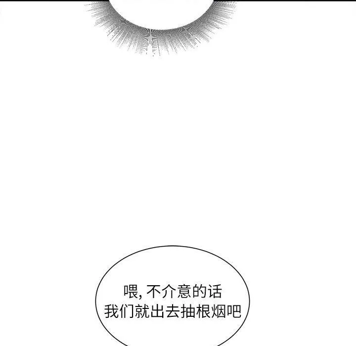 不務正業第32話