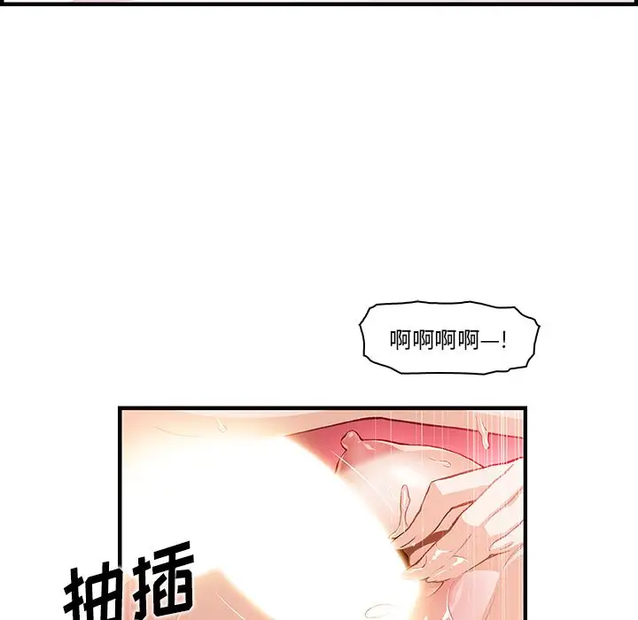 你和我的小秘密第47章
