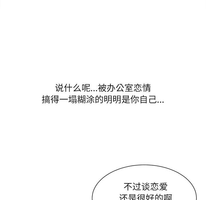 不务正业第32话