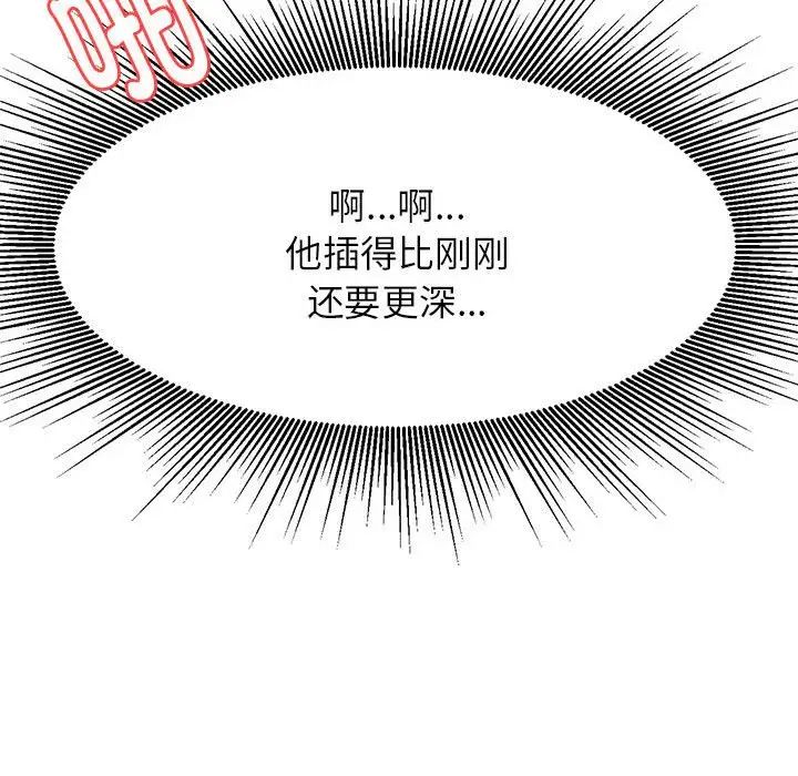 我的专属老师第11话