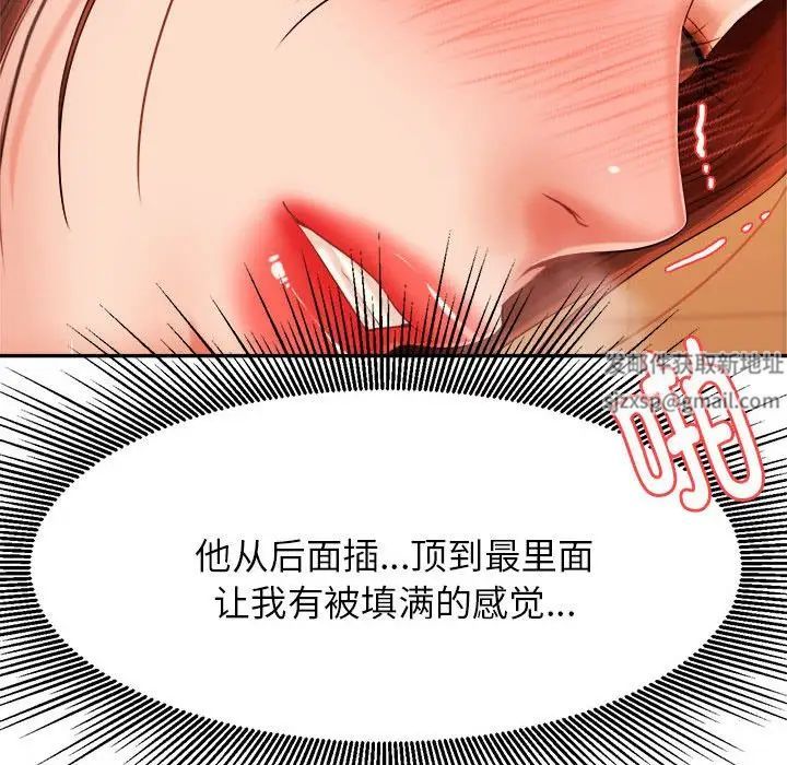 我的专属老师第11话