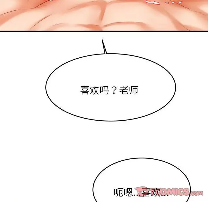 我的專屬老師第11話