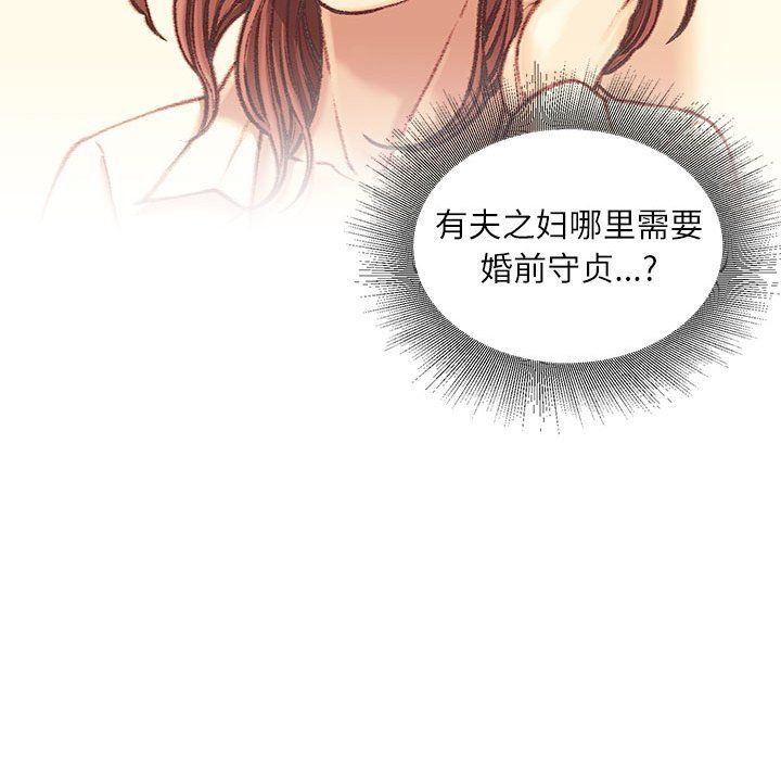 不务正业第32话