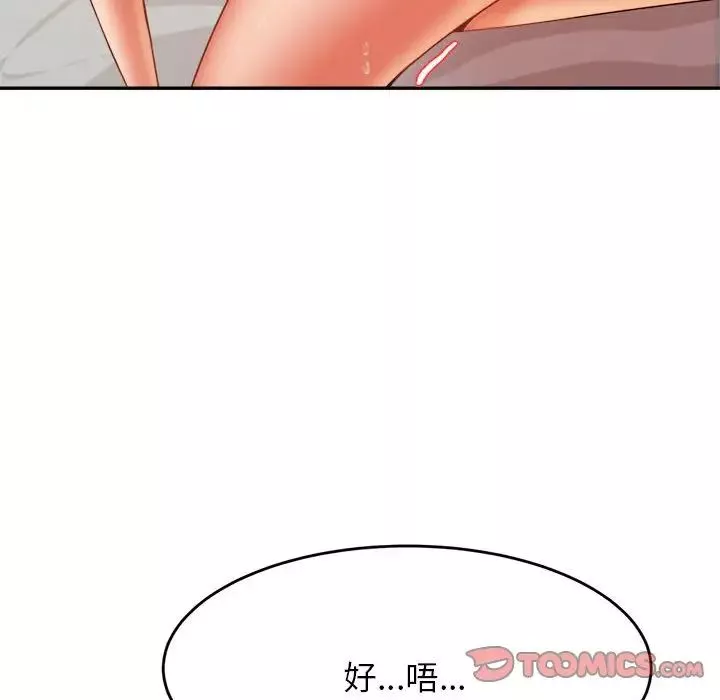 我的專屬老師第11話