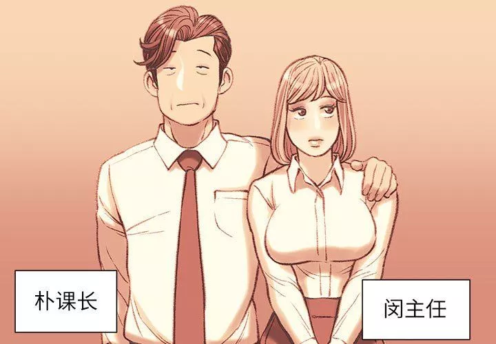 不務正業第33話