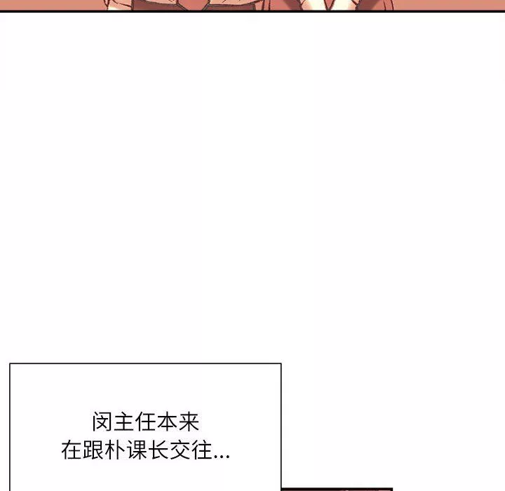 不務正業第33話
