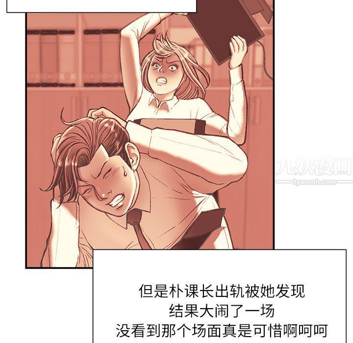 不务正业第33话