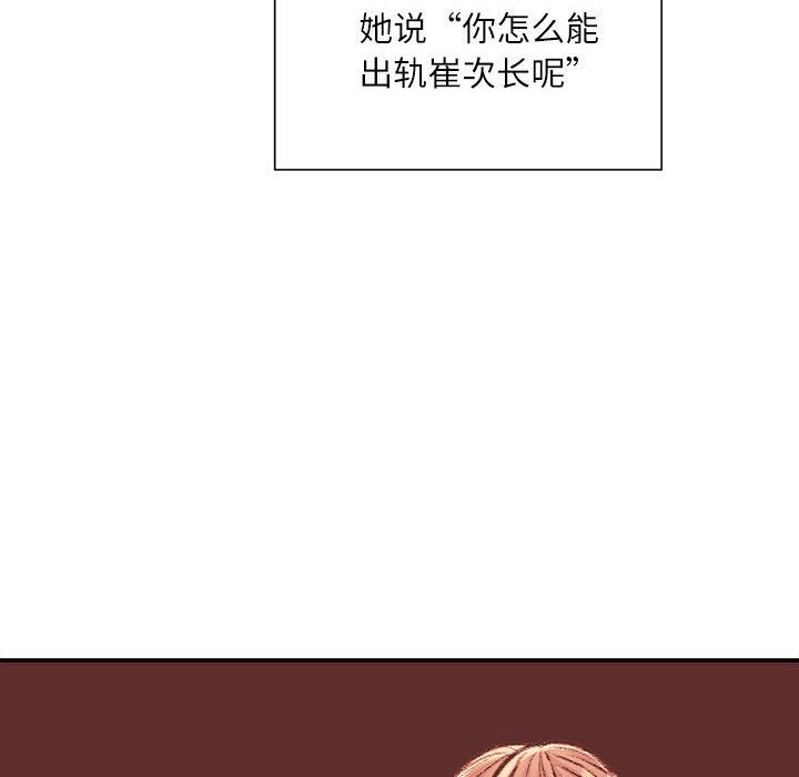 不务正业第33话