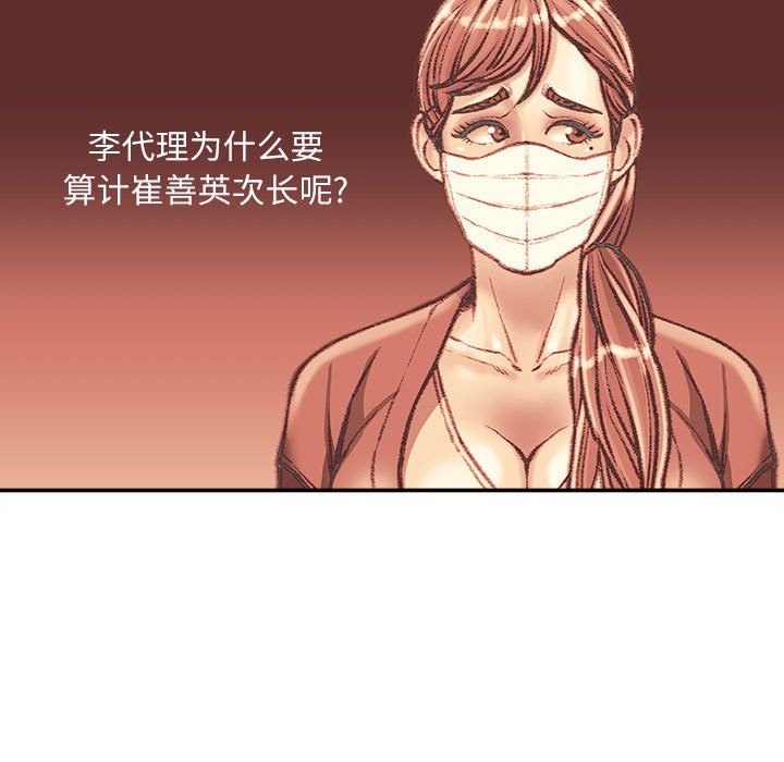 不务正业第33话