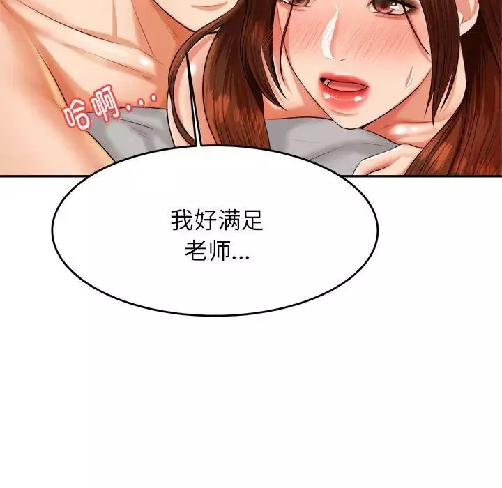 我的專屬老師第11話