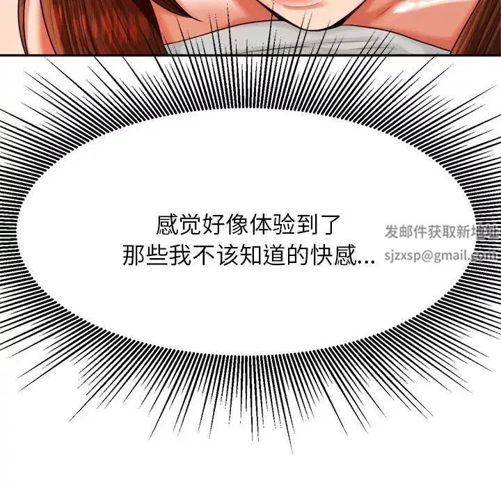 我的專屬老師第11話