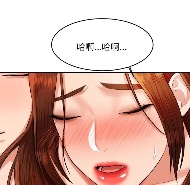 我的专属老师第11话