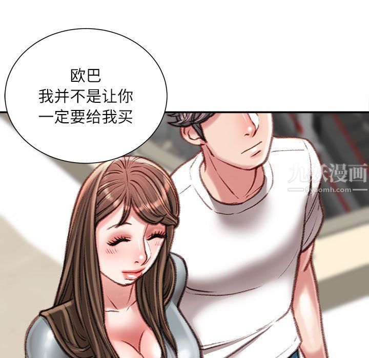 不务正业第33话
