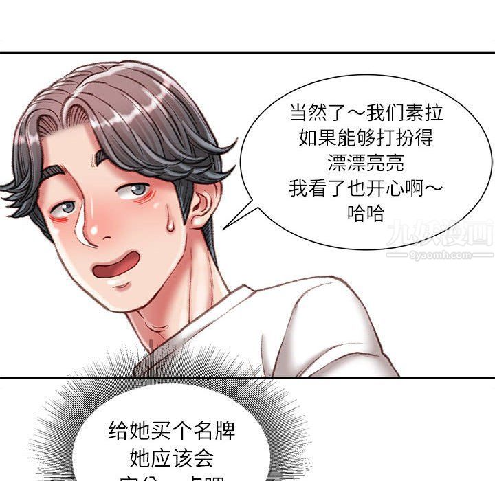 不务正业第33话