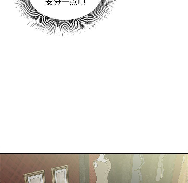 不务正业第33话