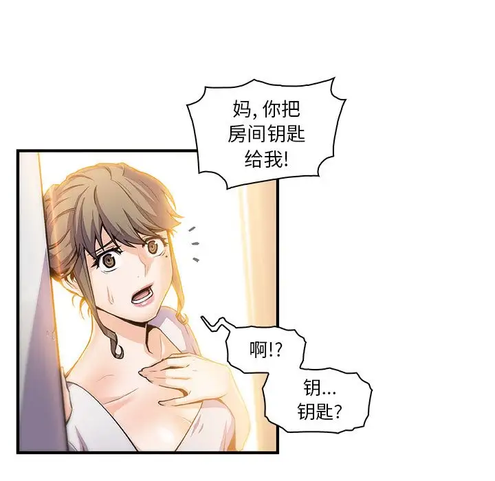 你和我的小秘密第48章