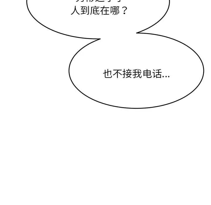 我的專屬老師第11話