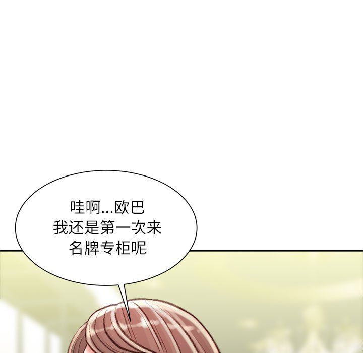 不务正业第33话
