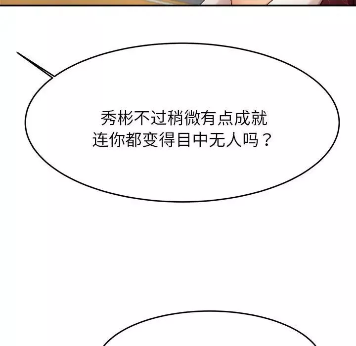 我的專屬老師第11話
